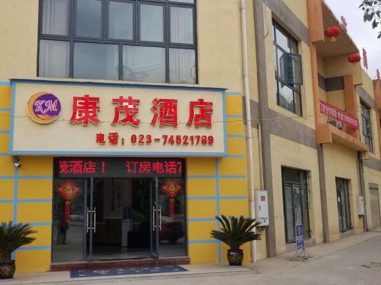 Kangmao hotel - last minute hotel in Unknown City