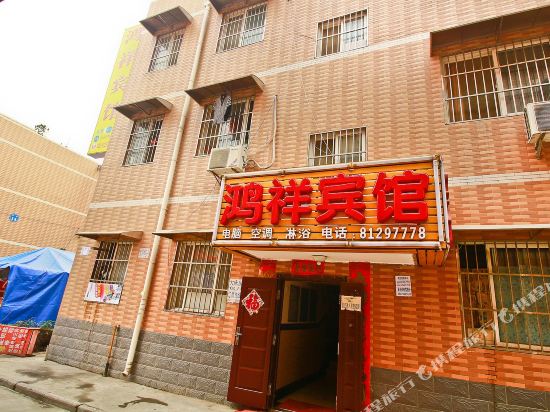 XiAnHongXiangBinGuan - last minute hotel in Xi'an