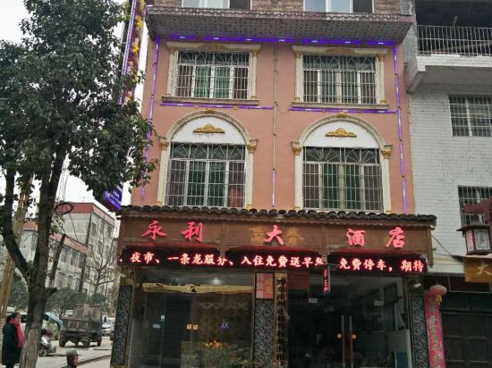 Yongli Hotel in Unknown City, People's Republic of China