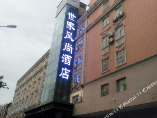 Shijia Style Hotel - last minute hotel in Xinxiang