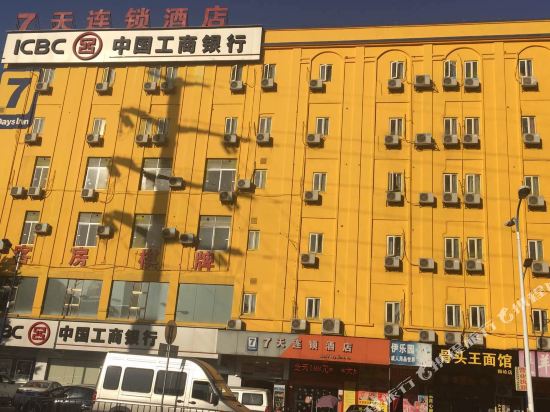 7Dayslnn in Guangzhou, People's Republic of China