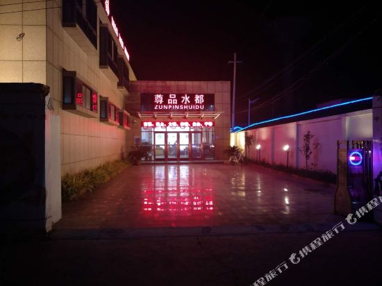 Zunpin Shuidu Hotel in Changyuan, People's Republic of China