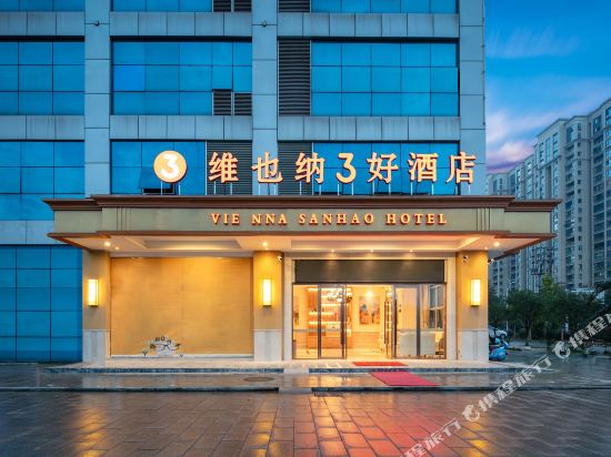 Vienna 3 Best Hotel - last minute hotel in Dongyang