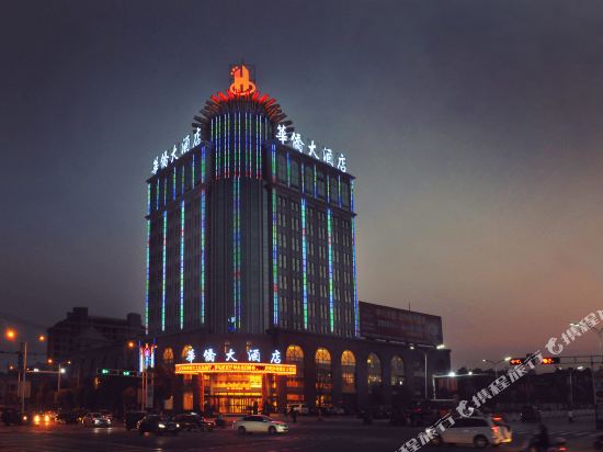 Huaqiao Hotel — 4-Star Luxury Hotel in Qingyang, People's Republic of China