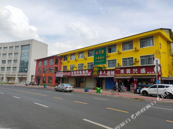 Aichao Theme Hotel - last minute hotel in Changsha