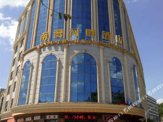 South Bay Hotel in Yunfu, People's Republic of China