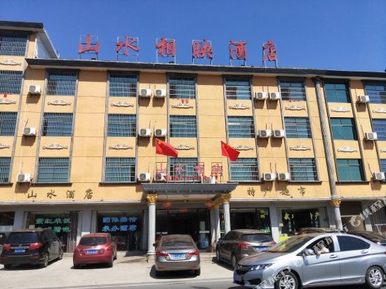 Wugong Mountain Shanshui Xiangying Hotel in Luxi, People's Republic of China