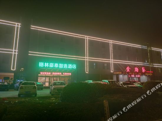GreenTree Inn Shandong Jining Jinxiang Jinmanke Avenue Express Hotel — hotel in Jinxiangzhen