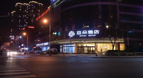 Atour Hotel Qingdao Olympic Sailing Center May Fourth Square — 4-Star Luxury Hotel in Qingdao, People's Republic of China