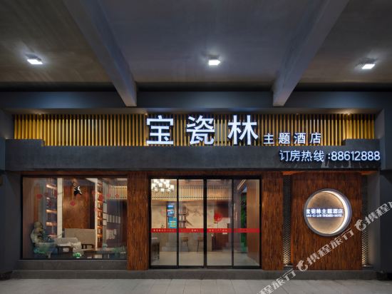 Baocilin Theme Hotel - carbon neutral hotel in Taizhou