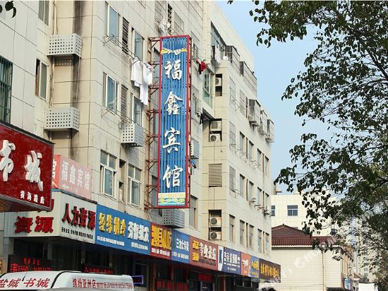 Fuxin Hotel - last minute hotel in Yancheng
