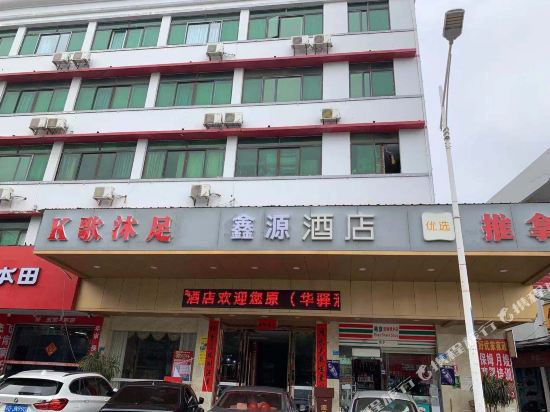 Xinyuan Hotel - last minute hotel in Huizhou