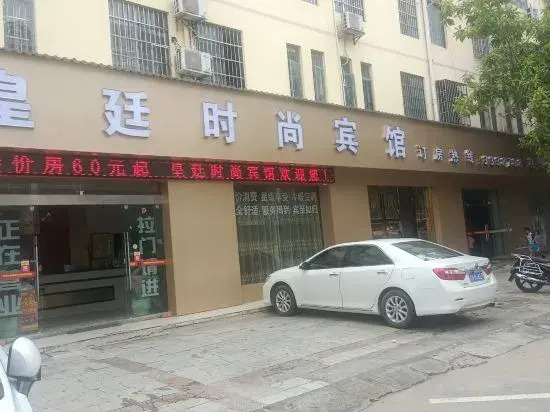 Baise Huangting Fashion Hotel in Baise City, People's Republic of China