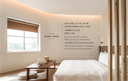 河映宿沐 River Trees Hotel - last minute hotel in Kaohsiung