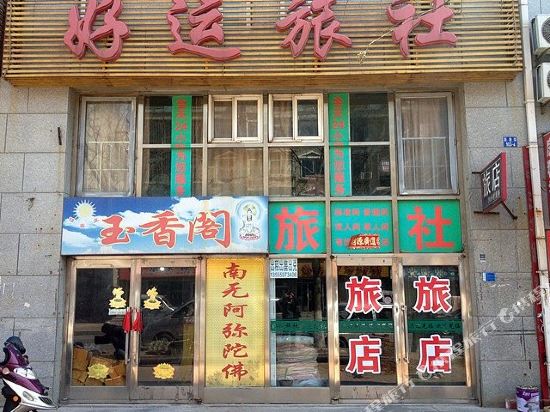 Haoyun Hostel in Dalian, People's Republic of China