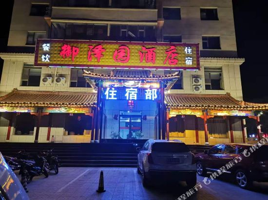 Yuzeyuan Hotel — hotel in Xinguan