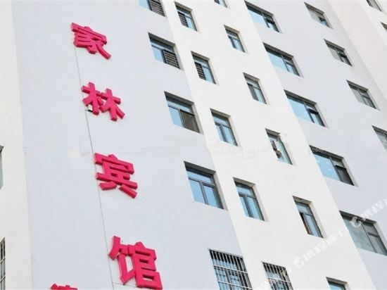 Jialin Hotel - last minute hotel in Xining