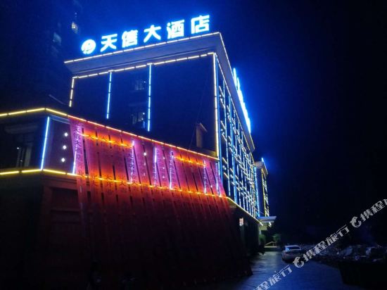Tianxin Hotel — hotel in Wufeng