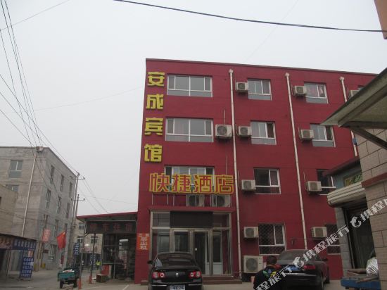 Ancheng Express Hotel - carbon neutral hotel in Langfang
