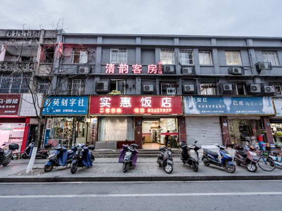 Qingyun Hotel in Hangzhou, People's Republic of China