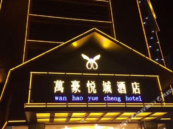Wanhao Yuecheng Hotel