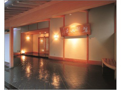 Hekisui Gyoen Ryokan — 4-Star Luxury Hotel in Kyotango, Japan