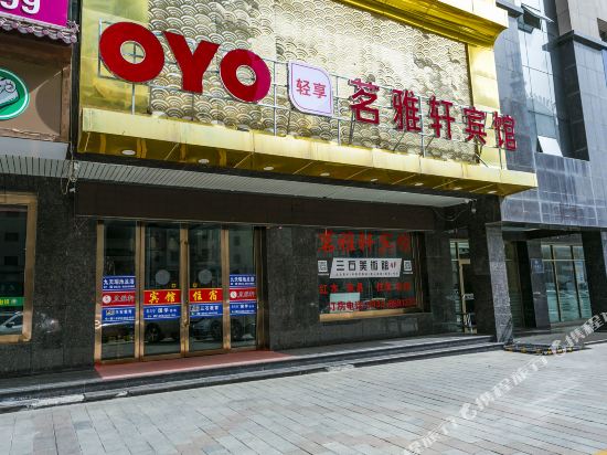 Mingyaxuan Hotel - last minute hotel in Pingliang