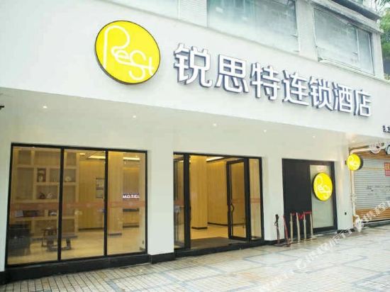 Ruisite Hotel - carbon neutral hotel in Ningde