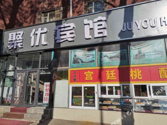 Juyou Hotel - last minute hotel in Changchun