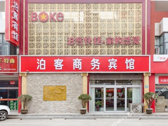 Pingyuan Boke Motel in Pingyuan, People's Republic of China