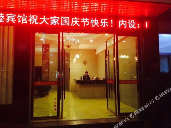 Hemu Hotel - carbon neutral hotel in Yunhe