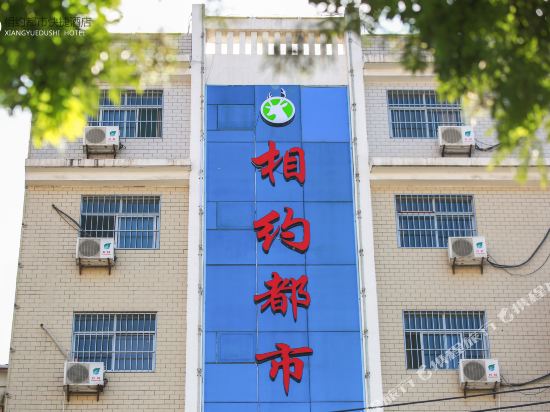 Contract Cities Hotel - carbon neutral hotel in Binzhou