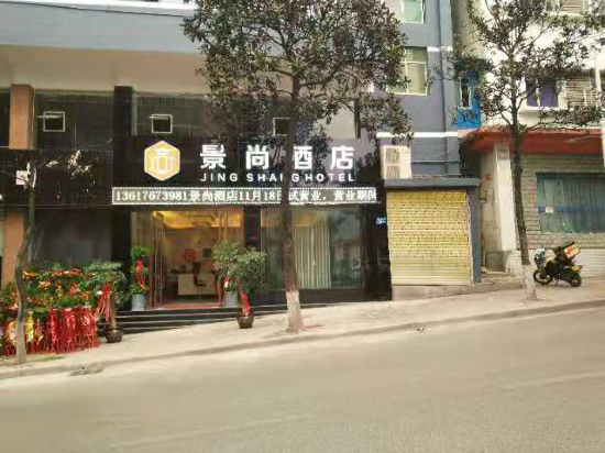 JingShang Hotel - last minute hotel in Chongqing