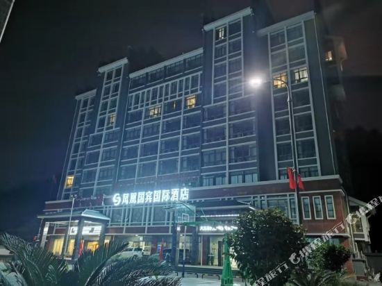 Guobin International Hotel in Fenghuang, People's Republic of China