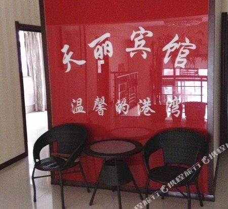 Nehe Tianli Hotel — hotel in Nehe