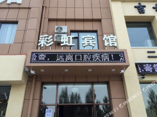 Changchun Luyuan Rainbow Hotel - last minute hotel in Changchun