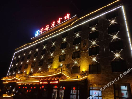 Huashanke Ruimingyuan Inn in Huayin, People's Republic of China