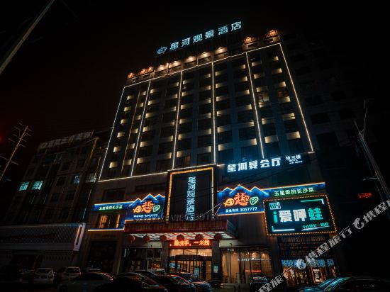 Star Lake View Hotel in Chang'an, People's Republic of China