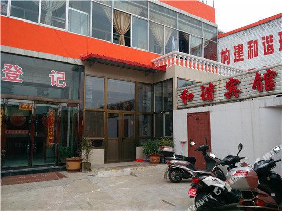 Hexie Hotel in Unknown City, People's Republic of China