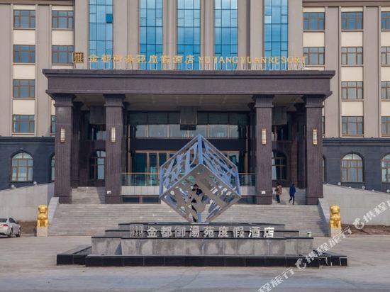 Yue Tang Yuan Resort — hotel in Zhaodong