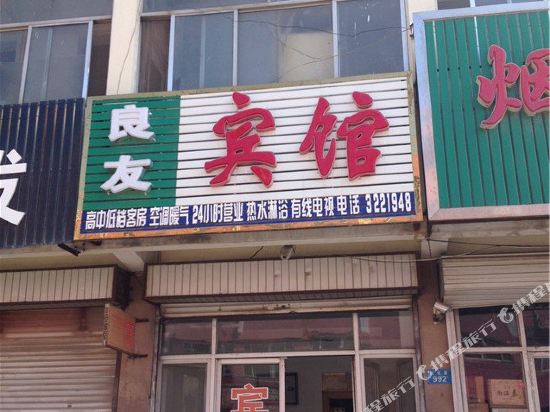 Liangyou Hotel - last minute hotel in Unknown City