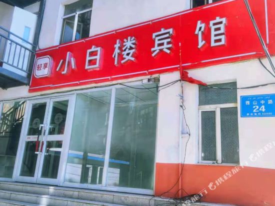 Xiaobailou Hotel - last minute hotel in Urumqi