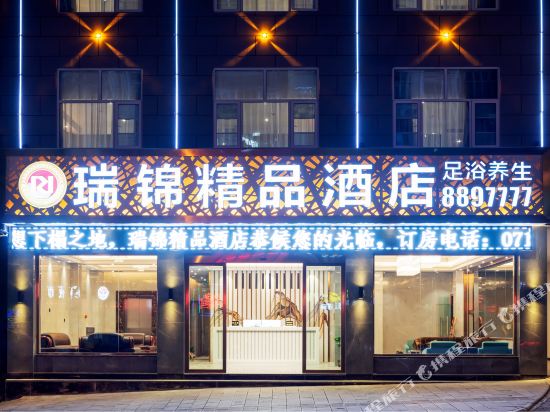 Enshi Ruijin Boutique Hotel in Enshi, People's Republic of China