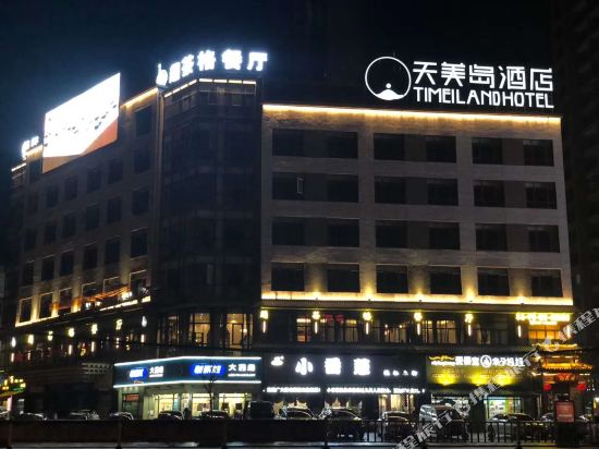 Tianmei Land Hotel in Lingcheng, People's Republic of China