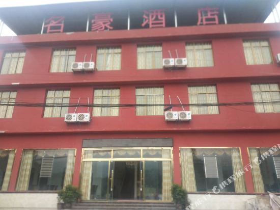 Minghao Hotel - last minute hotel in Jincheng