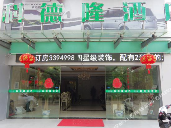 Kedelong Hotel - last minute hotel in Nanning