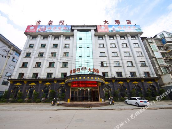 Jinhuangguan Hotel — hotel in Jian'ou
