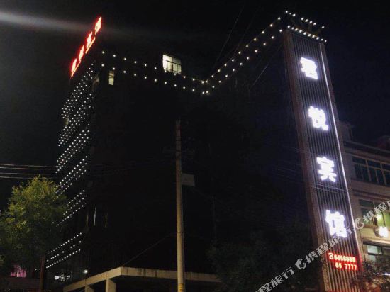 Junyuebinguan — hotel in Xihe