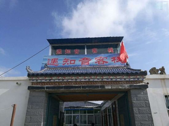 Yuzhiyin Inn in Wulan, People's Republic of China