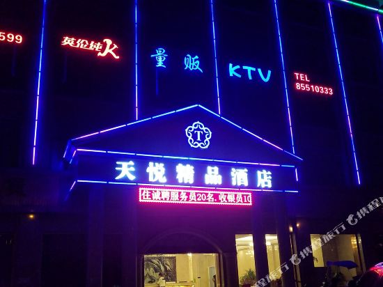 Tianyue Boutique Hotel Shaoxing - last minute hotel in Shaoxing